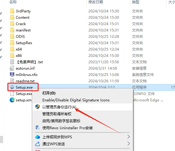 Autodesk Revit 2025.3完美激活免费版+安装教程安装图文教程