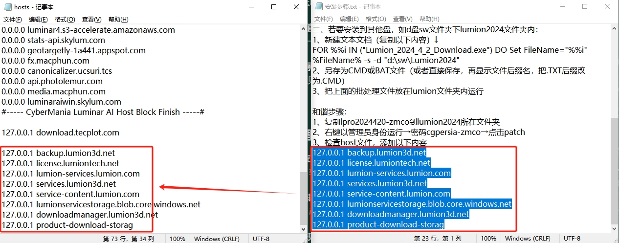 Lumion 2024.4.2最新版（安装教程）中文破解版安装图文教程