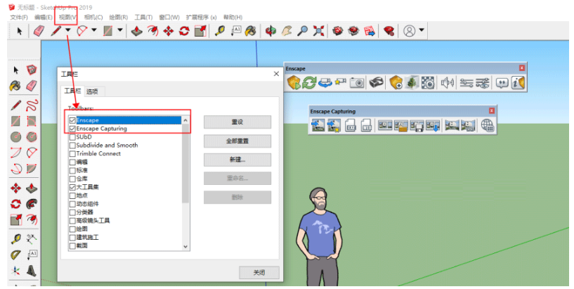 Enscape 2.8【附破解补丁+安装教程】中文破解版