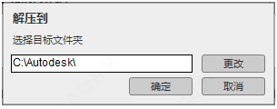 Autodesk revit2021【Revit2021破解版】中文破解版安装图文教程