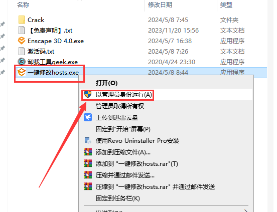 Enscape 4.0破解版（支持su2019-2024）最新破解版安装图文教程