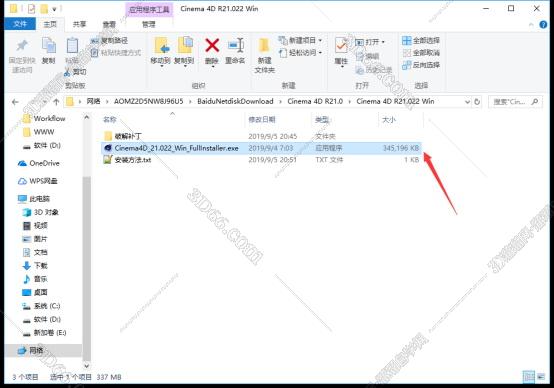 cinema 4d软件下载