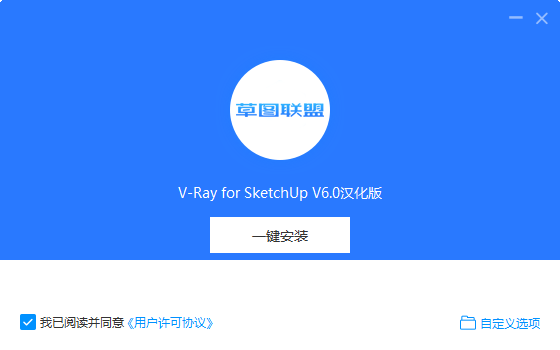 VRay 6.00 for sketchup 2019-2022【草图大师VRay渲染器】汉化破解版下载安装图文教程