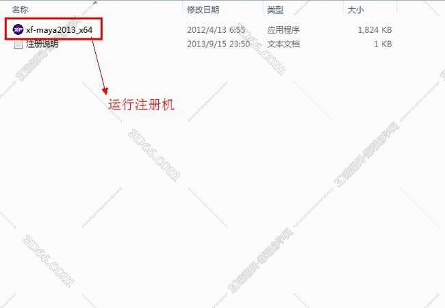 maya软件2014安装教程视频教程下载