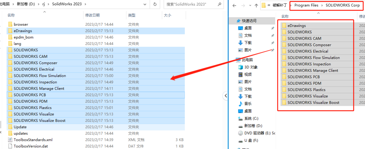 SolidWorks 2023 SP4【三维CAD软件】简体中文免费激活版安装图文教程