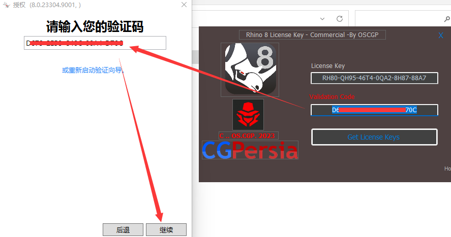 Rhino 8 最新版【犀牛3D软件】中文破解版安装图文教程