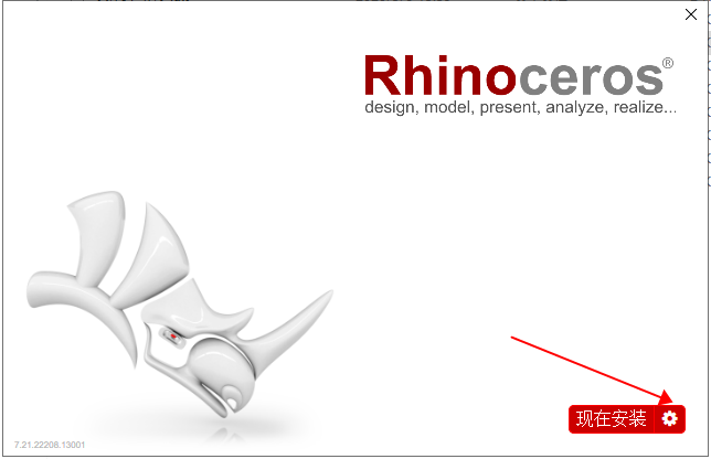【Rhinoceros破解版】犀牛Rhinoceros v7.21.22208.13001中文版下载 附安装教程安装图文教程