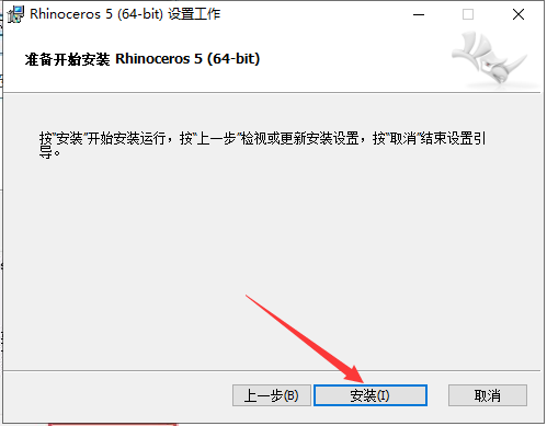 rhino犀牛在哪里下载软件