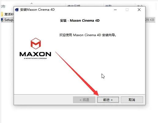 Cinema 4D S24中文版安装图文教程