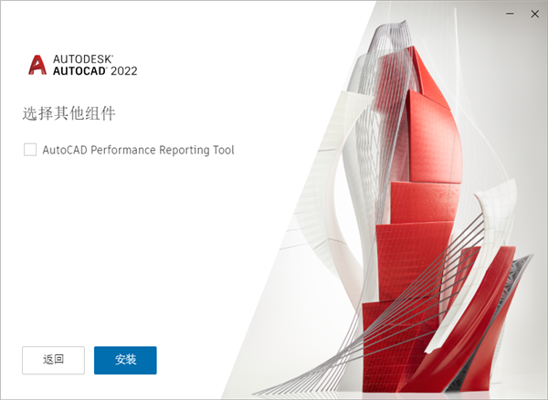 Auto CAD 2022 绿色简体中文破解版安装图文教程