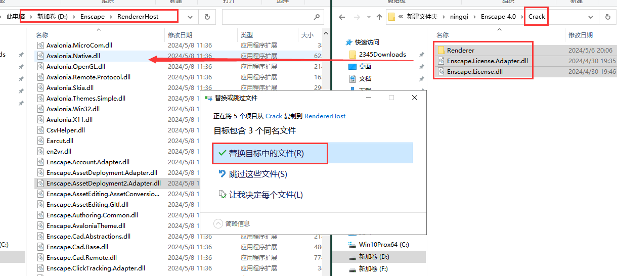 Enscape 4.0破解版（支持su2019-2024）最新破解版安装图文教程