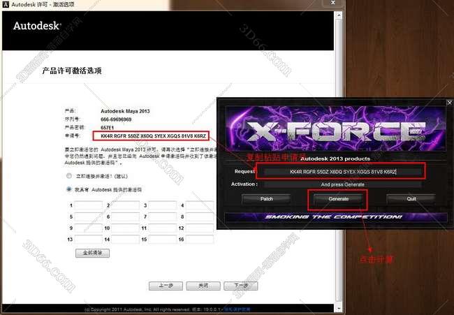 maya+2011+软件下载