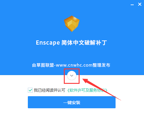 SketchUP草图大师实时渲染插件：Enscape2.3.3.0安装图文教程