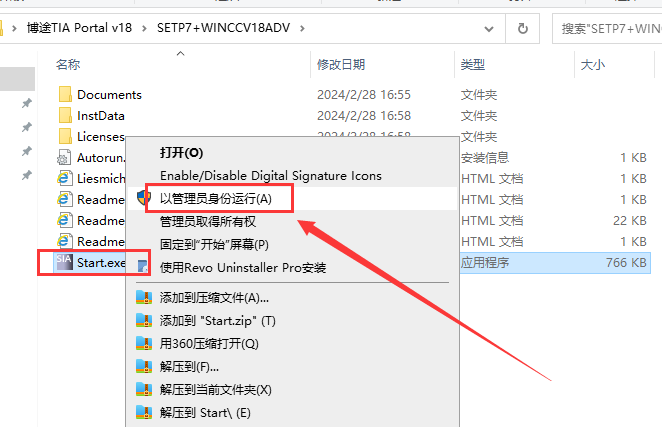博途TIA Portal v18中文激活破解版安装图文教程