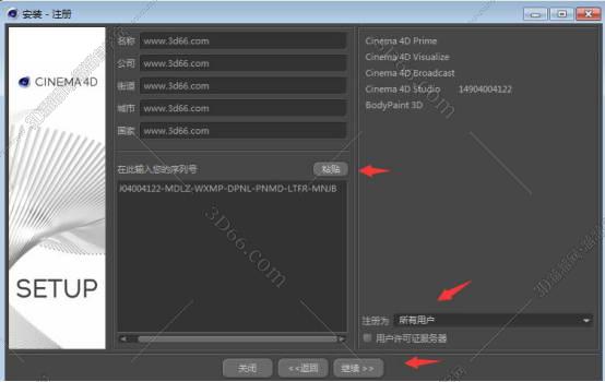 cinema 4d官网免费软件下载