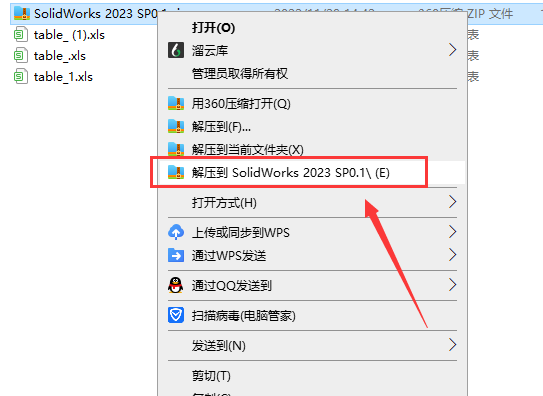 SolidWorks 2023 SP0.1 Full Premium【附安装教程】完美激活破解版安装图文教程