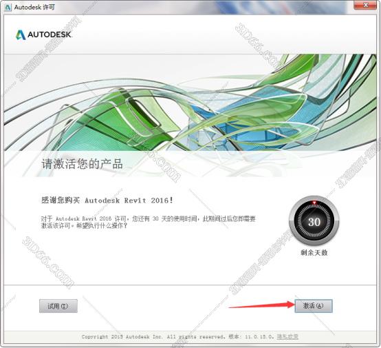 Autodesk revit2016【Revit2016破解版】中文（英文）破解版安装图文教程