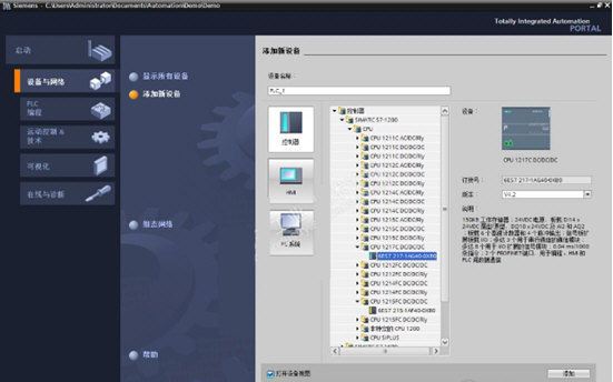 西门子博途V15【TIA Portal V15】中文破解版下载 西门子博途V15【TIA Portal V15】中文破解版下载