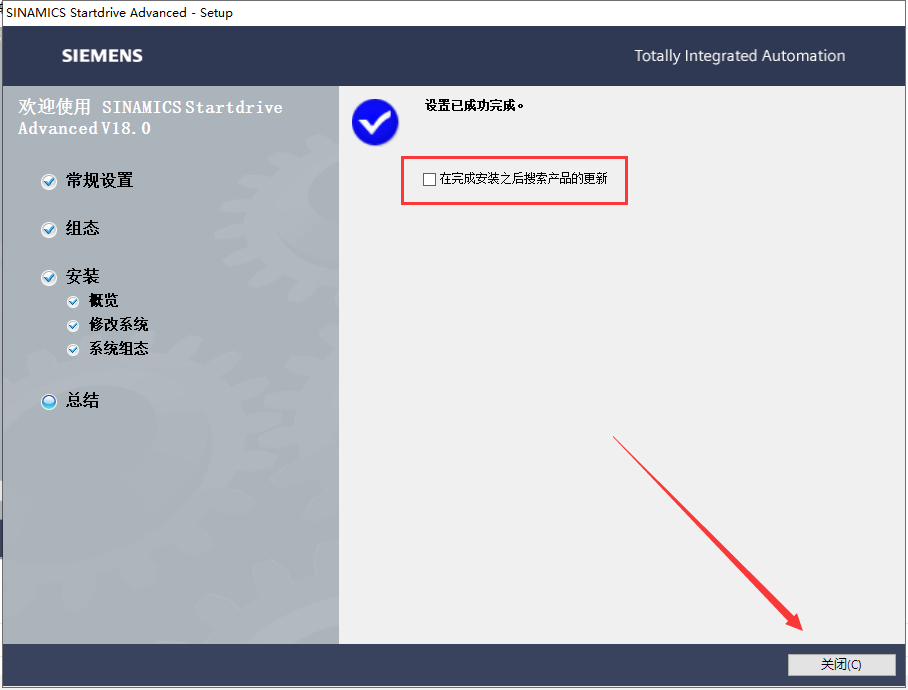 博途TIA Portal v18中文激活破解版安装图文教程