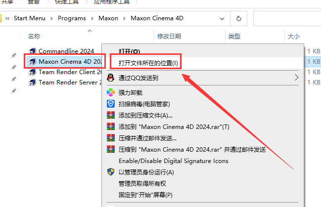 Cinema 4D 2024【C4D 2024最新版】中文破解版安装图文教程
