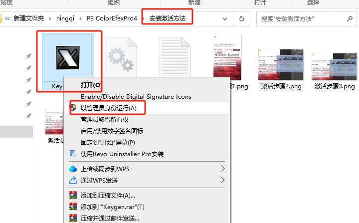 PhotoShop ColorEfexPro4-pl-ver4.005all插件中文破解版【PS ColorEfexPro4】安装图文教程