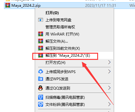 Autodesk_Maya_v2024.2最新版_破解版_升级版安装图文教程