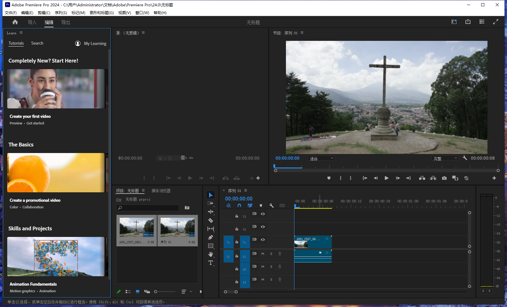 Adobe Premiere 2024 v24.6.0中文破解版+安装教程安装图文教程