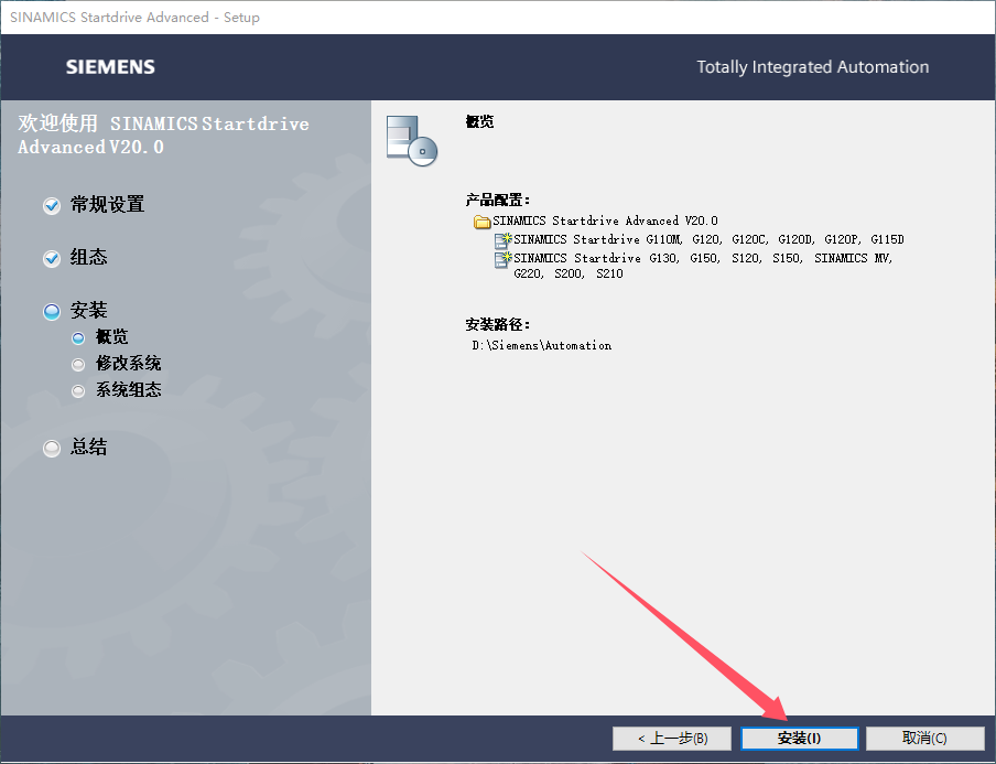 TIA Portal（博途）V20官方正式破解版安装图文教程