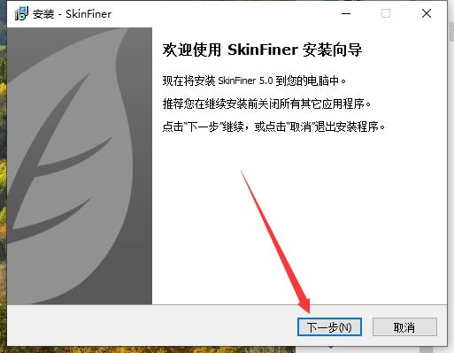 SkinFiner 5.0 for ps2018-2024 中文激活版安装图文教程
