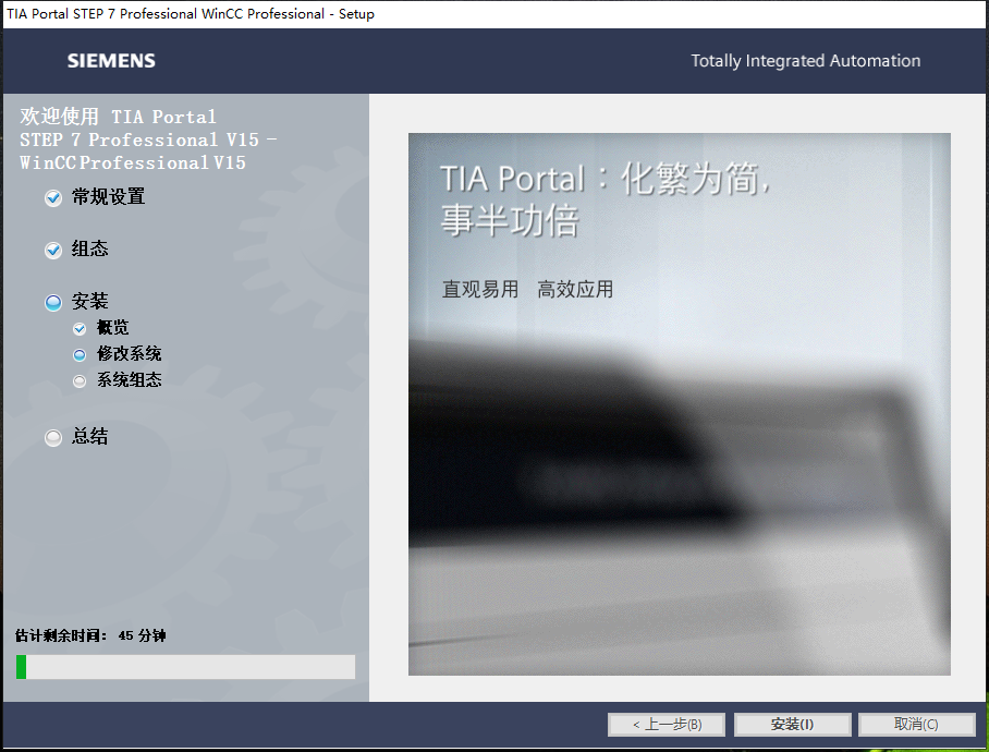 TIA Portal 西门子博途V15【自动化编程软件】官方破解版安装图文教程