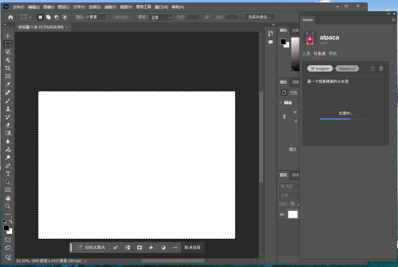 PS智能绘画插件：羊驼Alpaca 2.9.3汉化破解版 新增V3模型安装图文教程
