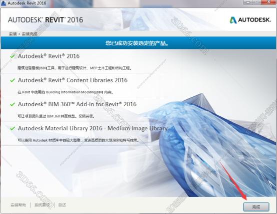 Autodesk revit2016正式版【Revit2016完整版】简体中文版官方安装图文教程