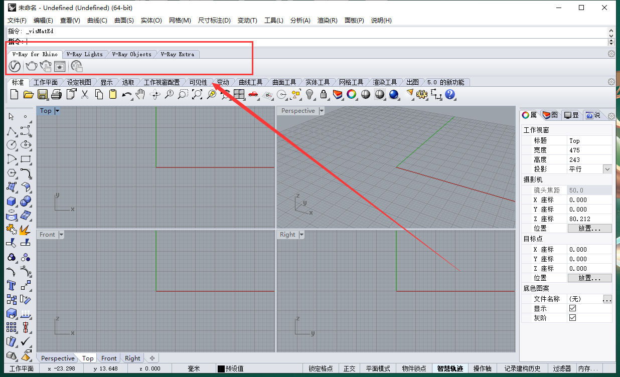 vray1.5 for rhino【支持rhino4，5】渲染器破解版安装图文教程