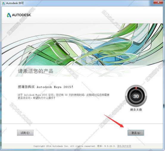 maya软件破解版 迅雷下载