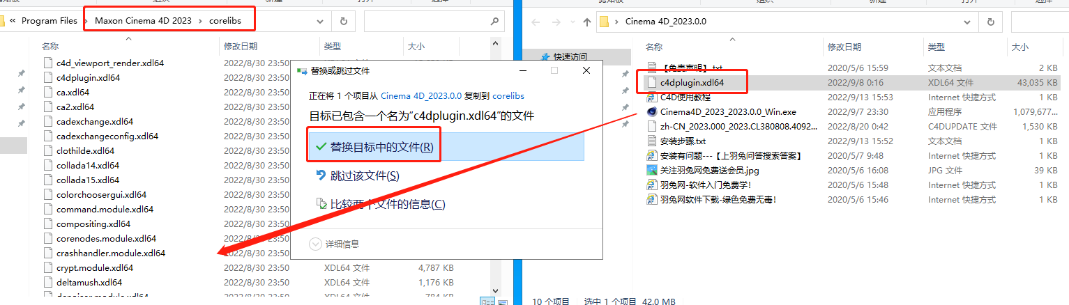 MAXON Cinema 4D 2023下载【C4D 2023】中文破解版安装图文教程