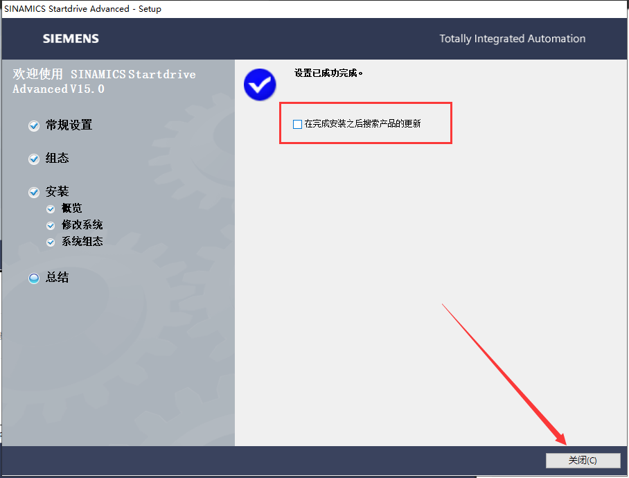 西门子博途V15【TIA Portal V15】中文破解版下载安装图文教程