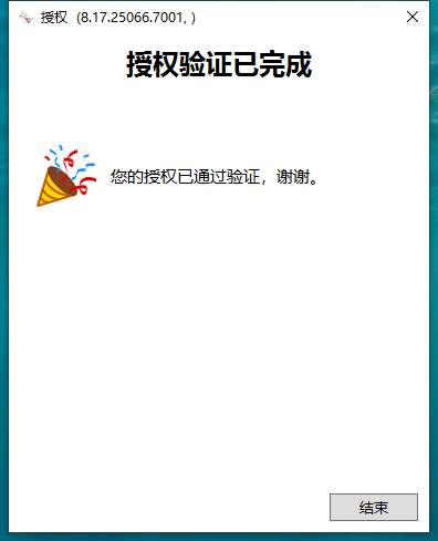 Rhinoceros_8.17破解版（附注册机）完整激活免费版安装图文教程