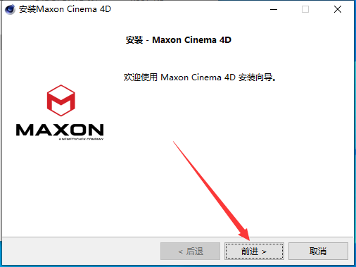 Cinema 4D 2023.2.2最新版下载【C4D建模软件+破解补丁+安装教程】简体中文破解版安装图文教程