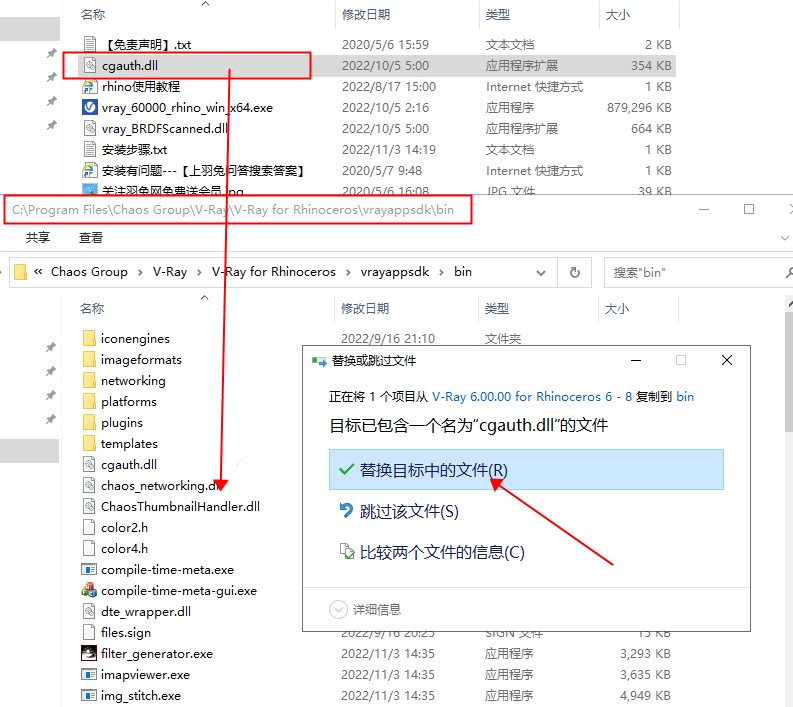 【犀牛rhino VRay渲染器】V-Ray 6.00.00 for Rhino 6/7/8破解版下载安装图文教程