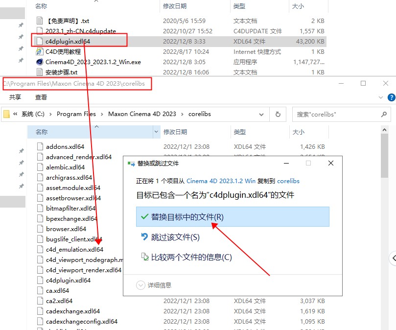 【C4D下载】MAXON Cinema 4D 2023.1.2 中文破解版 附安装教程安装图文教程