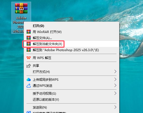 Adobe Photoshop 2025 v26.3（安装包）直装免费版安装图文教程