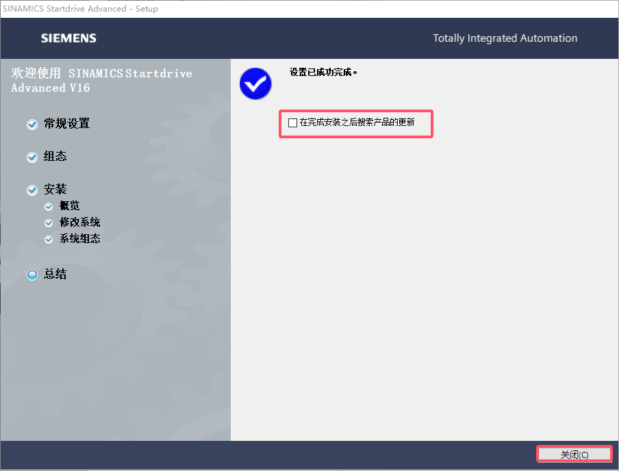 博途TIA Portal v16完整破解版安装图文教程