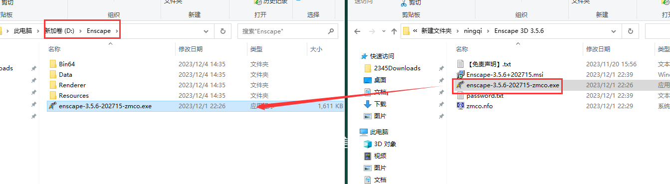 Enscape 3D 3.5.6破解版【En渲染器】最新免费破解版安装图文教程