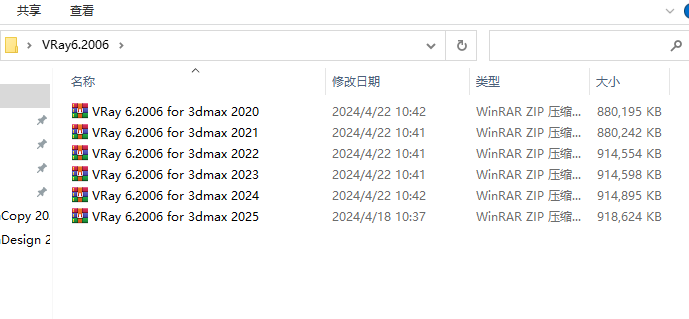 【VRay6.2渲染器】VRay6.2006 for 3dmax 2020-2025汉化破解版安装图文教程