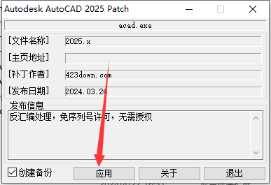 AutoCAD 2025.0.1破解版【CAD2025下载】中文破解版安装图文教程