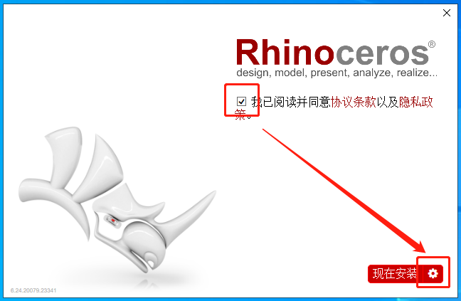 犀牛Rhino v6.24【附破解补丁+安装教程】完美破解版安装图文教程