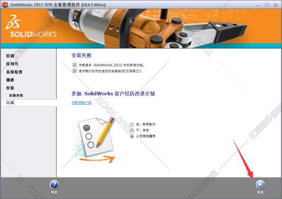 solidworks软件怎样下载地址