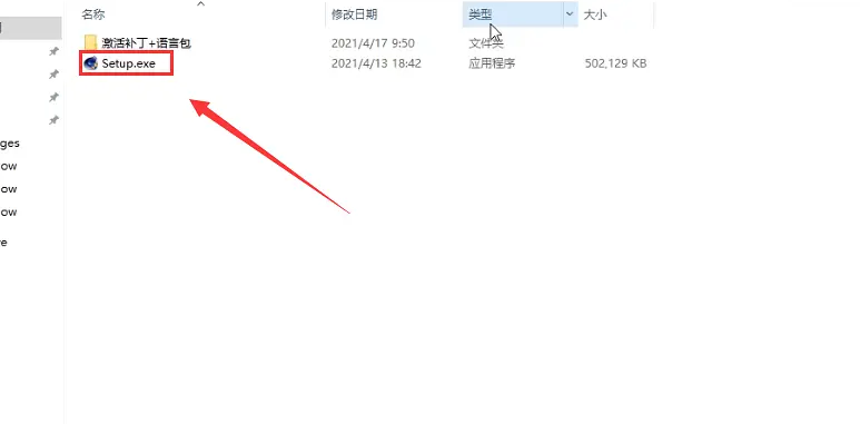 C4D S24（R24）附破解补丁+语言包安装图文教程