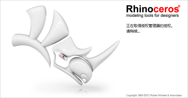 Rhino犀牛 8.8【附安装教程】简体中文激活版安装图文教程