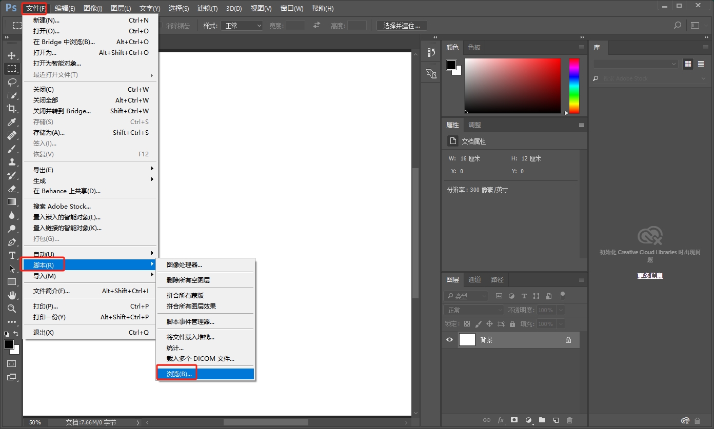 PS最佳色轮配色插件Coolorus V2.5.9.469安装图文教程